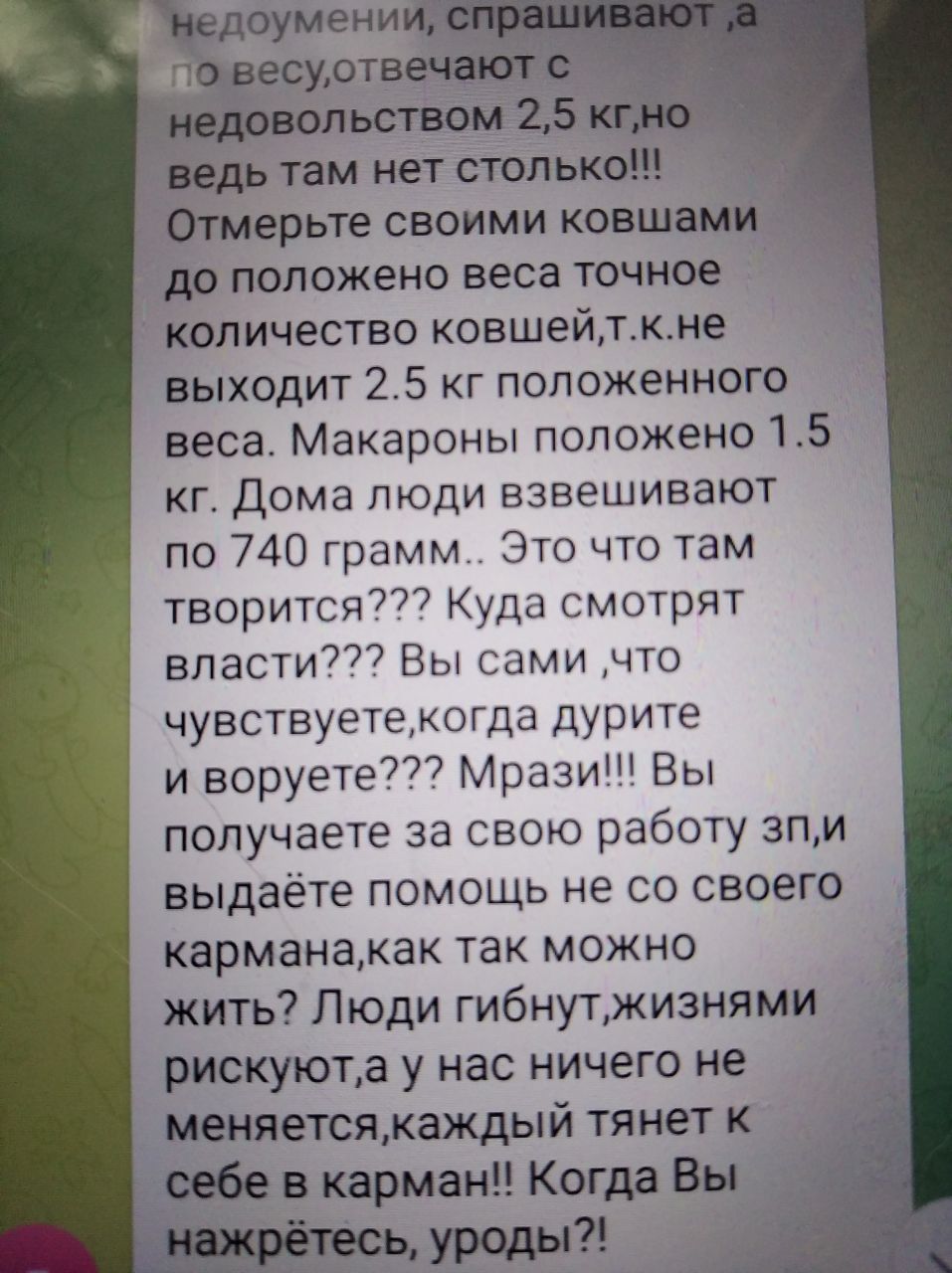 новости соцсетей